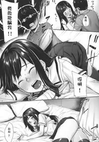 (C92) [Area14 (Kasei)] Obaka na Minori-chan [Chinese]