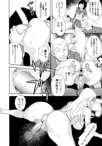 [Tenjiku Rounin] Emu e no kumotsu