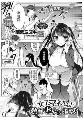 僕のママ活