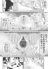 (C95) [botibotiikoka (takku)] Zettai ni Makenai Asashio-chan (Kantai Collection -KanColle-)