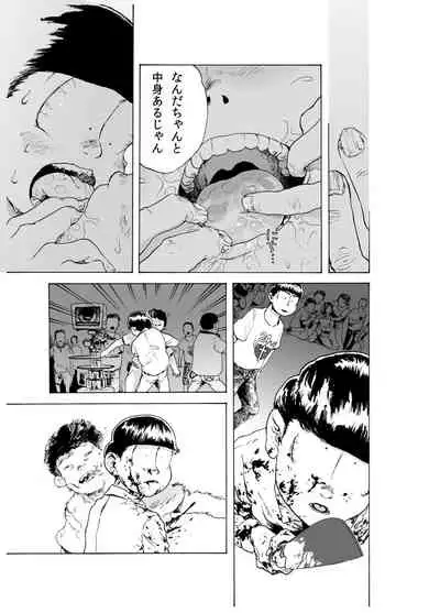 WEB Sairoku 'PERFECT GREEN'