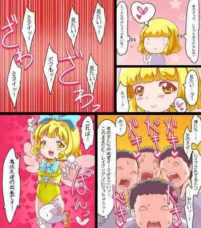 [Gunjyou Zensen (Uta Kaiko)] Mahou Tenshi Yuuna ~Masa ni Seibo Otoko no Zettaiteki Mikata~