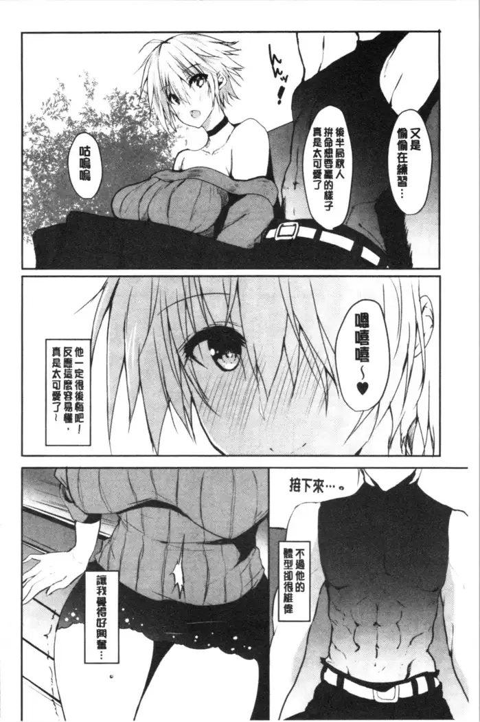 Haramase Friends | 內射授孕FRIENDS