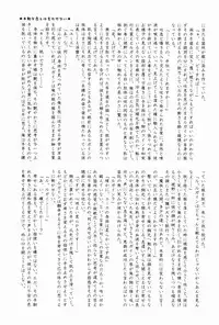 (SPARK6) [Ad-Hoc (Various)] Furete Minai to Wakarimasen ka? (Battle Spirits Brave)