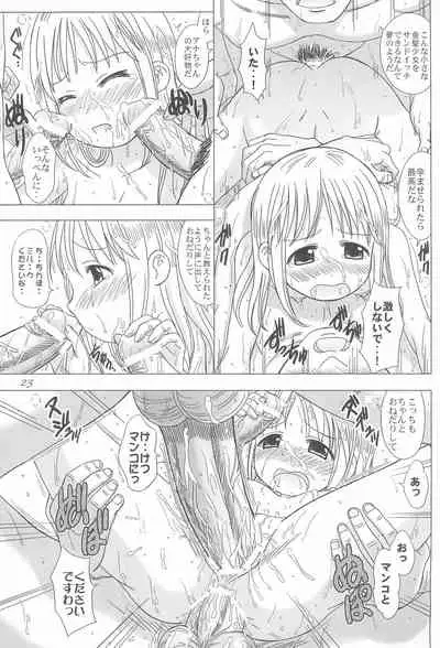 Anata o Yurushimasen wa