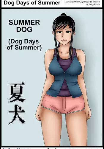 爆乳姉妹に懐かれる