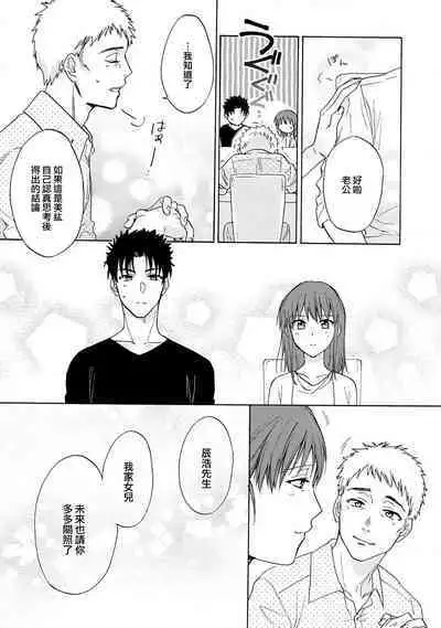 [Na mo naki] Ore ga on'na ni shite yaru yo ~ toshiue kareshi wa, ueteōkami ni naru?~ | 让我将你变成女人吧～年上男友，化身饥渴大野狼？～ 1-11 [Chinese] [莉赛特汉化组]