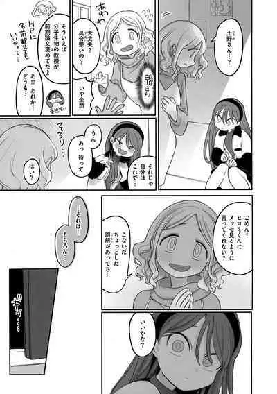 Anata dake no Mesu ni Naru - Every Piece of You is Mine + Melonbooks Gentei Shousasshi