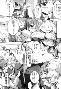 [Misagi Nagomu] Shirinchu