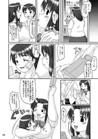 (C70) [Aa, Warera Katou Hayabusa Sentoutai (Katou)] Love Belly