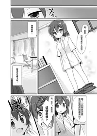 [TSF no F (Mori Airi)] Imouto Exchange (TSF no F no Hon Sono 2 no B) [Chinese] [Kirin个人汉化] [Digital]