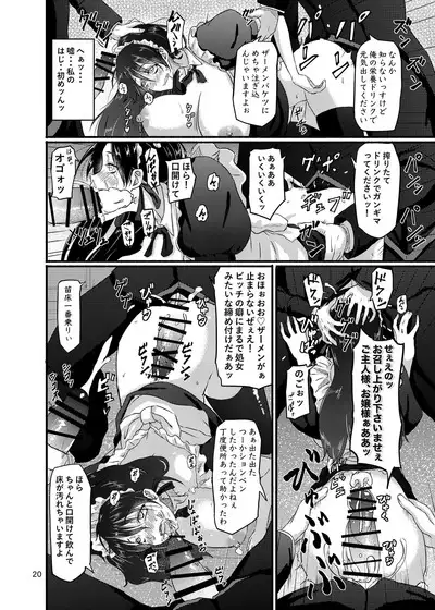 Futsuu no Inkya no JK Datta kedo, Maid ni Sarete, Makasare Haramasare Shussan Saserarete Bitch ni Naremashita!