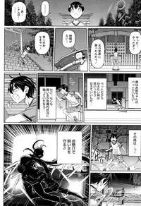 [Shirano Jin] Boku no Suteki na Oneechan
