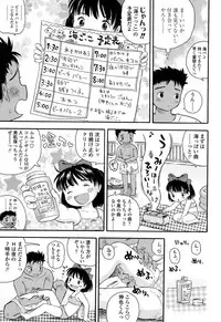 [Usakun] Hatsukoi! Lyrical H [Digital]