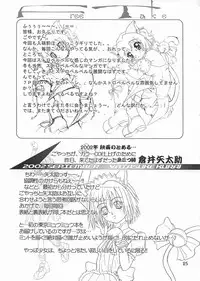 (CR32) [Atatoro (Goyac, Kurai Yatarou)] Gohoushi Katsudou (Tokyo Mew Mew)