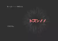 [MOODETER] CFNM Suki na Hito ni Houkei ga Barete...