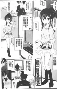 [Poncocchan] Shoujo-tachi no Yuugi [Chinese]