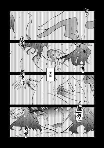 Semete Saigo no Keshiki ni Naritai.