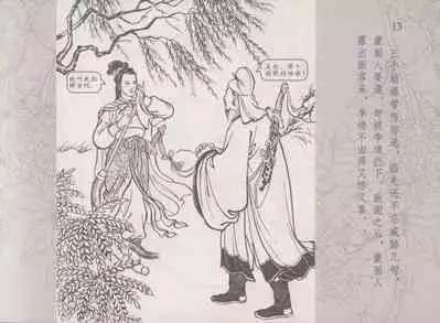 史上名妓 红拂侠女-张初尘（臧武斌 2014年5月）