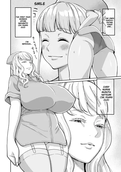 Iryou-you Oneshota Sakusei Guide | For Medical Use Oneshota Milking Guide