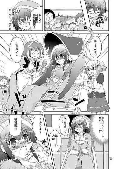 Mika ni Harassment Remake - Mika ni Kodomo no Sekai