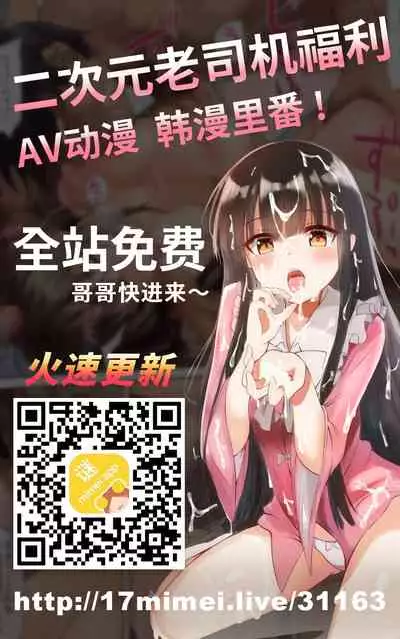 Chicchai! Onee-chan to Imouto no Ura | 小個子!姐姐和妹妹的背後故事