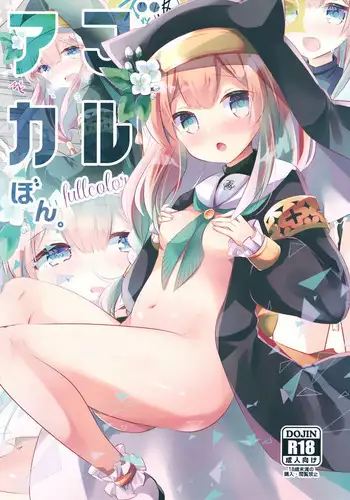 霧島トーカの玉握り+射精