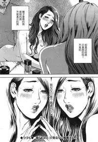 [Tabe Koji] OL Pinky Life Ch.1-2 [Chinese] [瓜皮汉化]