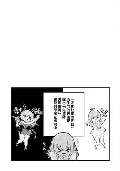 [河添太一] 不徳のギルド 8巻 [Chinese] [真不可视汉化组]