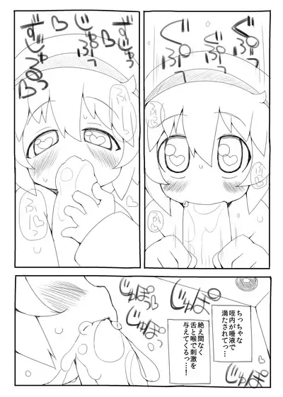 [Miterand (Mitora)] Youchienji ni Chinchin Shaburarete Shasei suru dake de Ikiteikeru Sekai [Digital]