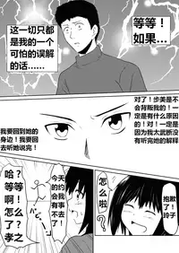 [Mikezoutei] Ore no Kanojo ga Fuuzokujou ni Natta Riyuu | 女朋友下海拍片了 [Chinese] [K记翻译] [Digital]
