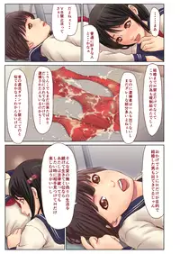 [Ofuroya] Chikan ni Rape Saremakuru Shojo JK ~Kekkon made H Kinshi no Sekai~