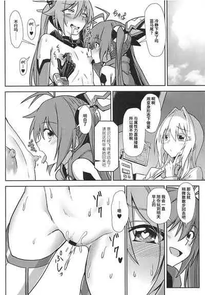 Hinnyuu de Chikubi ga Yowai Aika-san no Ichinichi