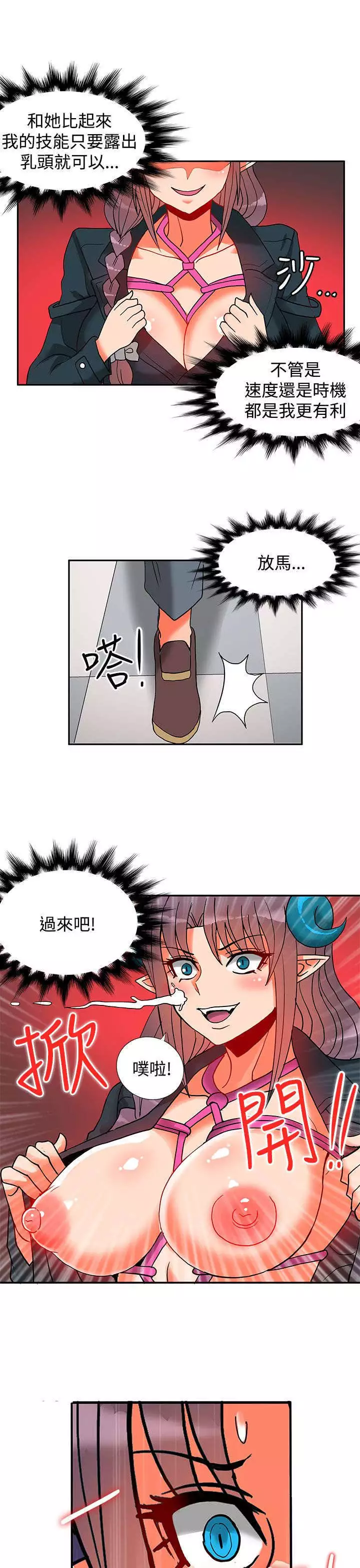 30cm立约人 第二季