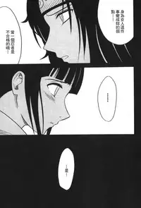 [Kishimoto Saisi] Hokage Ninden 3 (Naruto) [Chinese]