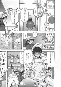 [Ohnuma Hiroshi] Kono Sakura wo Kimi e...