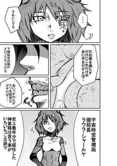 [Horoscope] Taimu Sutoppu Oredake no Jikan ~ Sai Shūshō | Timestop: My Time Only ~ Final Chapter