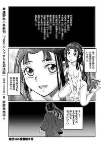 COMIC KURiBERON 2018-10 Vol. 72