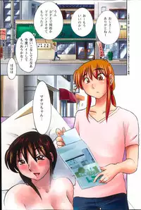 [Tsuya Tsuya] Hirugao Ch. 1-2, 4, 14-30