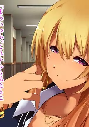 Netorare kagai jugyo.