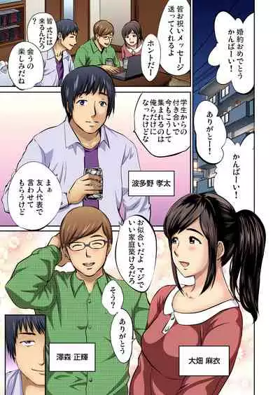 Tomojin no Yome o Neteru