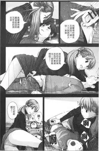 [Yoshida Tobio] Onee-chan to no Himegoto ~Ireru Toko Wakaru?~ | 大姊姊淫猥的秘密情事 ~插入的部位你知道嗎?~ [Chinese]