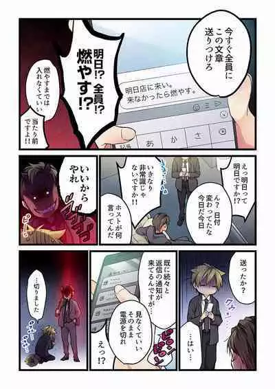 Even if you call it love 01-23