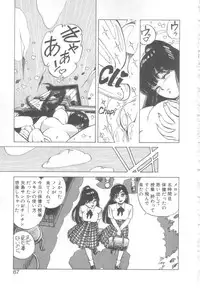 [Asano Kaori] Vanity Angel