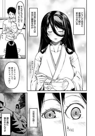 [YU] Doukyonin wa Fuyurei [Digital]