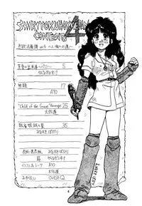 [Kanecot (Various)] Shikiyoku Hokkedan 4 (Various)