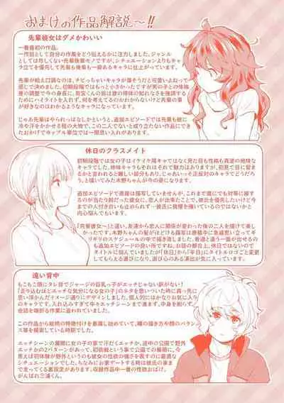 Jaa, Ecchi Shichau? - Shall we have H then?