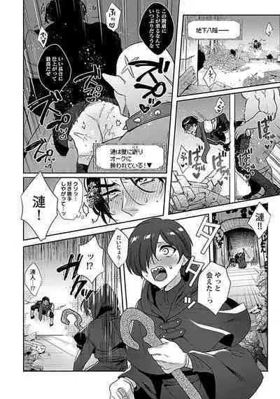 [Toyanhoho] Caste Joui no Kakure Bitch ni InCha na Ore no Josou Shumi (Weak Point) ga Baremashita