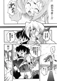 [Kuuya] Muri Wo Shouchi De Koibito Desu