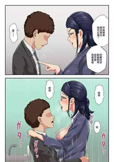 Zoku Onnajoushi wa Ikiwakareta Haha | 續 女上司是分別多年的母親